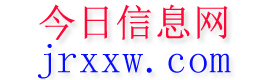 五指山今日信息网